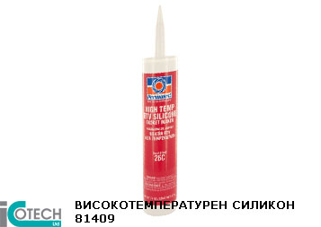 ВИСОКОТЕМПЕРАТУРЕН СИЛИКОН 81409